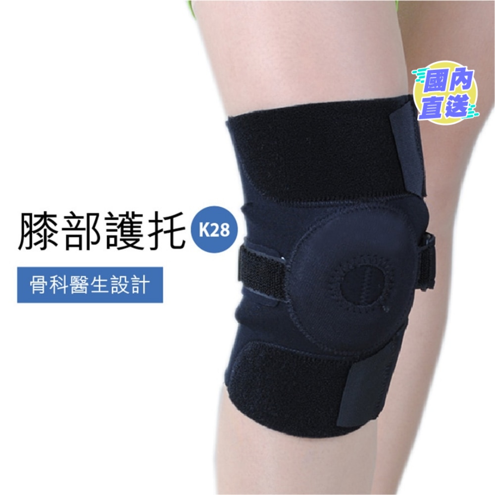 Knee Support