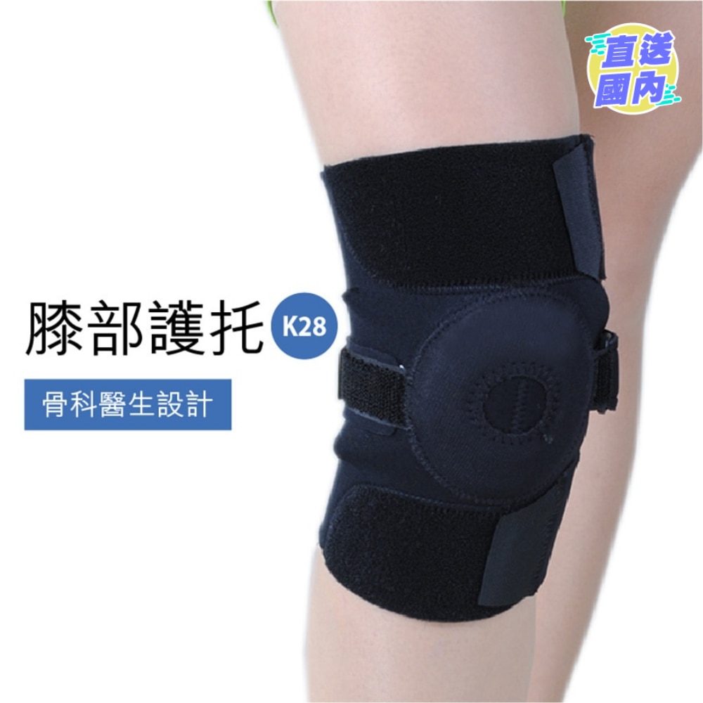 Knee Support