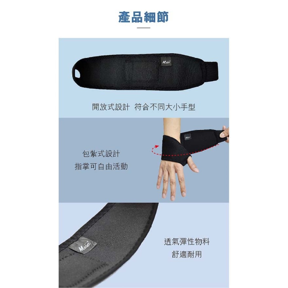 Wrist Wrap