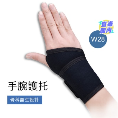 MEDEX 手腕護托