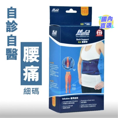 MEDEX B28-BACK SUPPORT-S(24'-32')