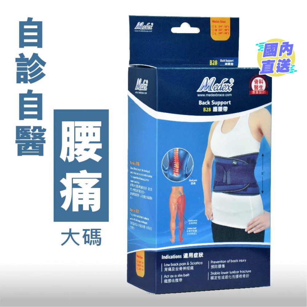 B28-BACK SUPPORT-L(40'-48')