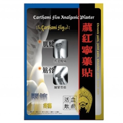 CARTHAMI Carthami Flos Analgesic Plaster 5s