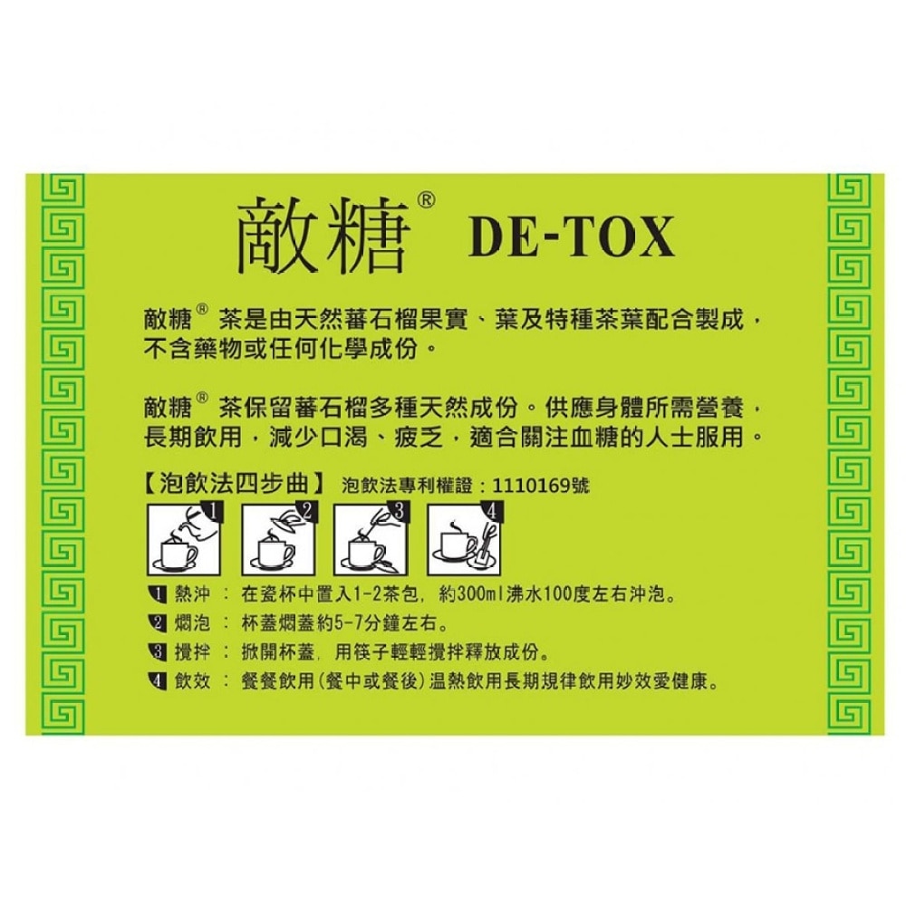 De-Tox Guava Tea