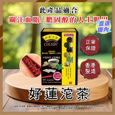 COLEGO Colego Tuocha