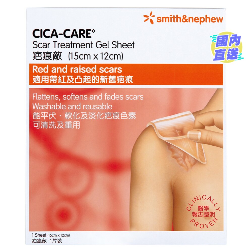 Cica Care 12 x 15cm