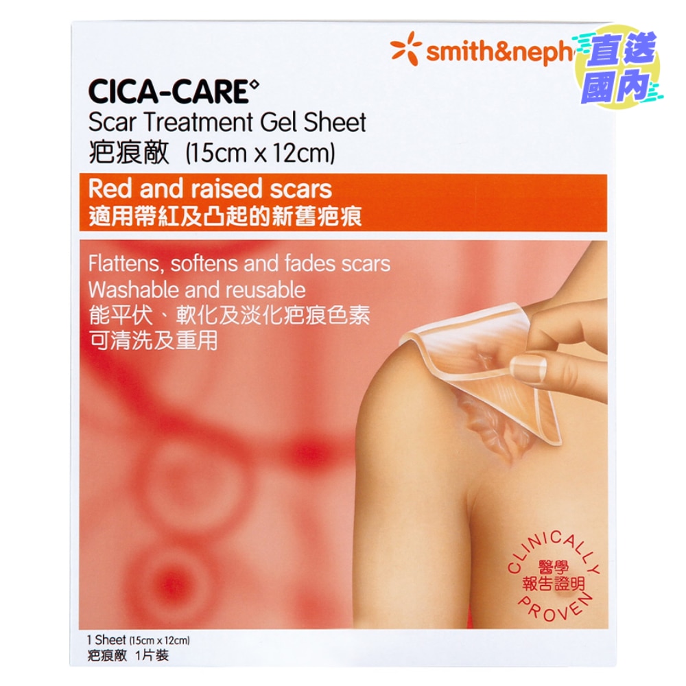 Cica Care 12 x 15cm