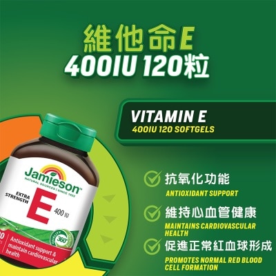 增美神 - 增美神-維他命E 400IU 120粒