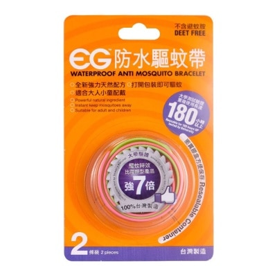 EG 防水驱蚊带2条装