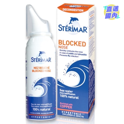 STERIMAR 高渗海水洁鼻喷雾 100毫升