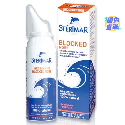 STERIMAR Blocked Nose 100ml