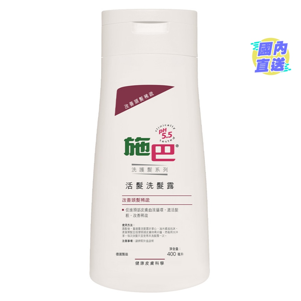 SB SCALP ACTIVATING SHAMPOO
