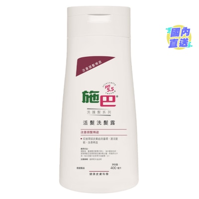 SEBAMED SB SCALP ACTIVATING SHAMPOO