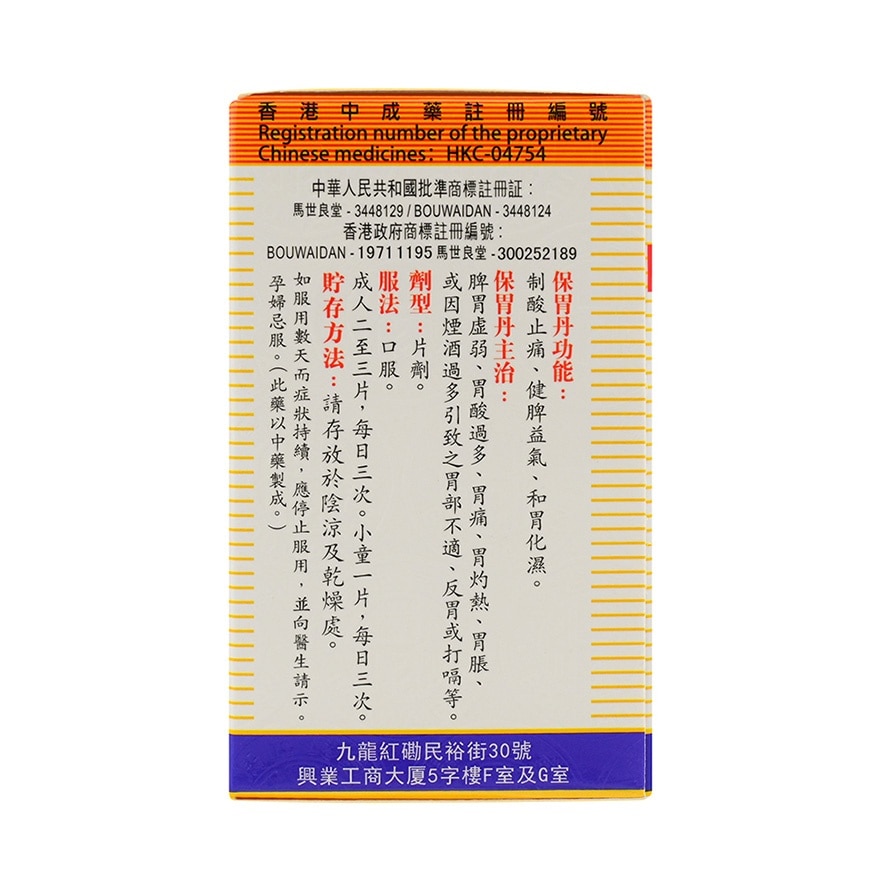Ma Sai Leung Tong BOUWAIDAN image
