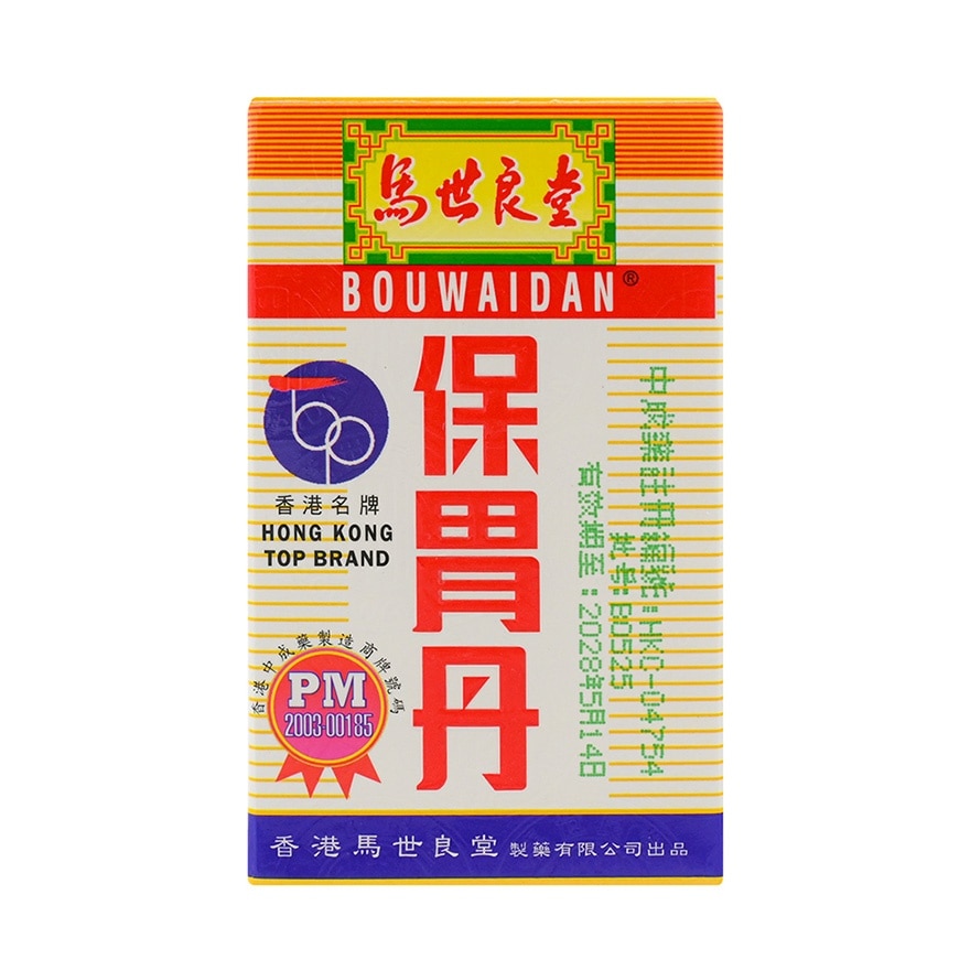 Ma Sai Leung Tong BOUWAIDAN image