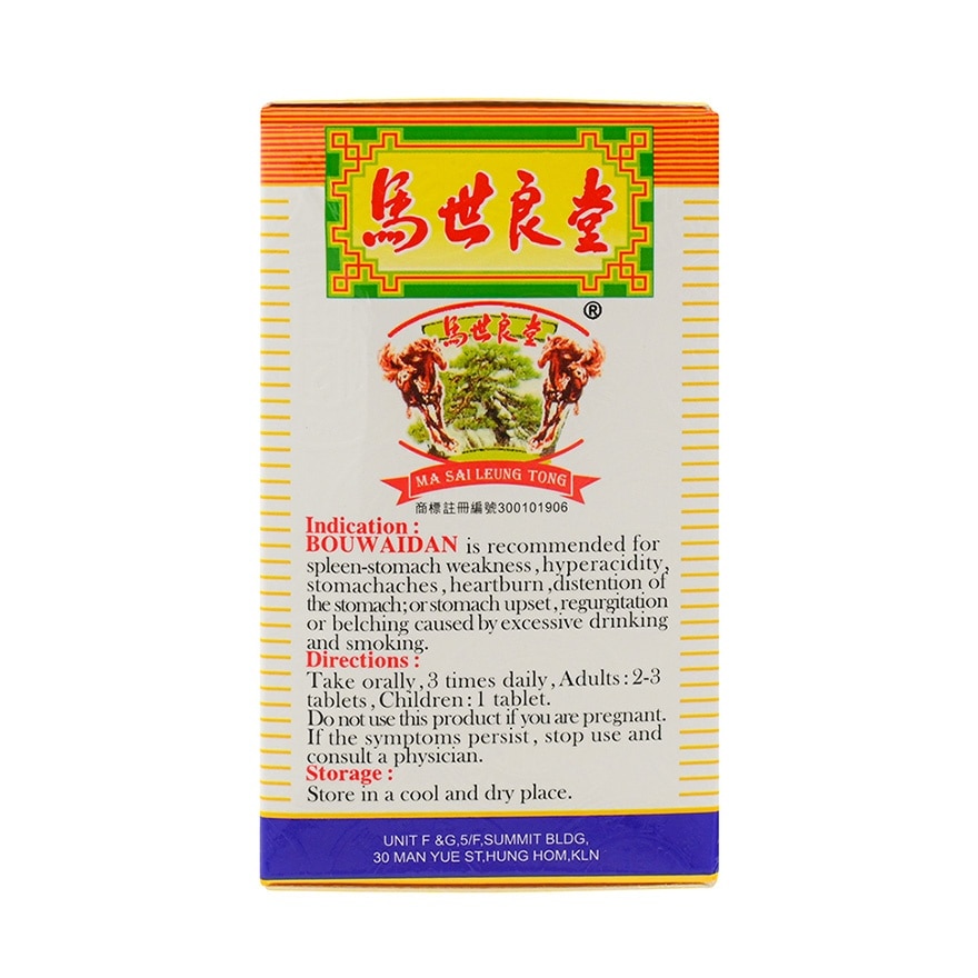 Ma Sai Leung Tong BOUWAIDAN image