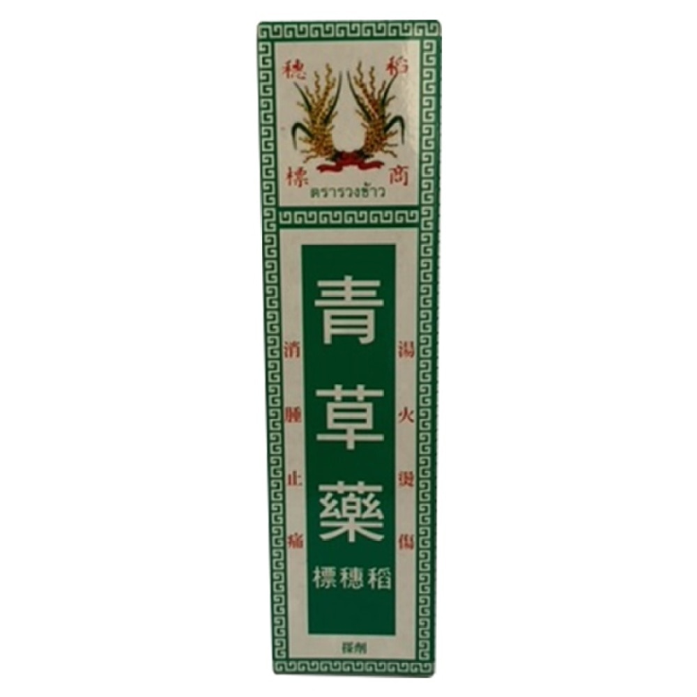 Rice Ear Brand Herbal Oil 22ml