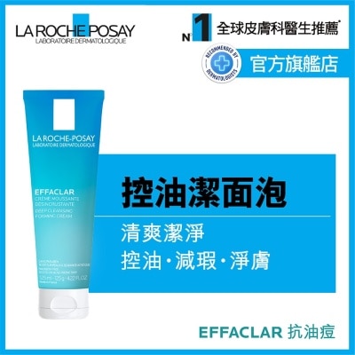 LA ROCHE POSAY - 控油深層潔面泡 125ML