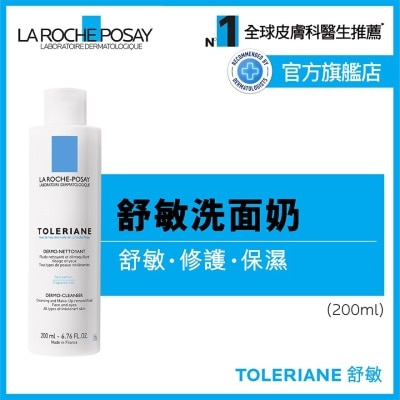 LA ROCHE POSAY 抗敏舒緩潔面乳 200ML