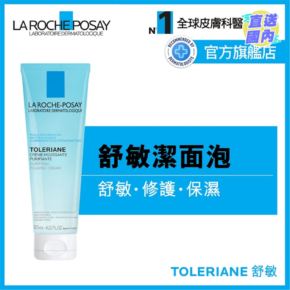 抗敏舒緩潔面泡 125ML