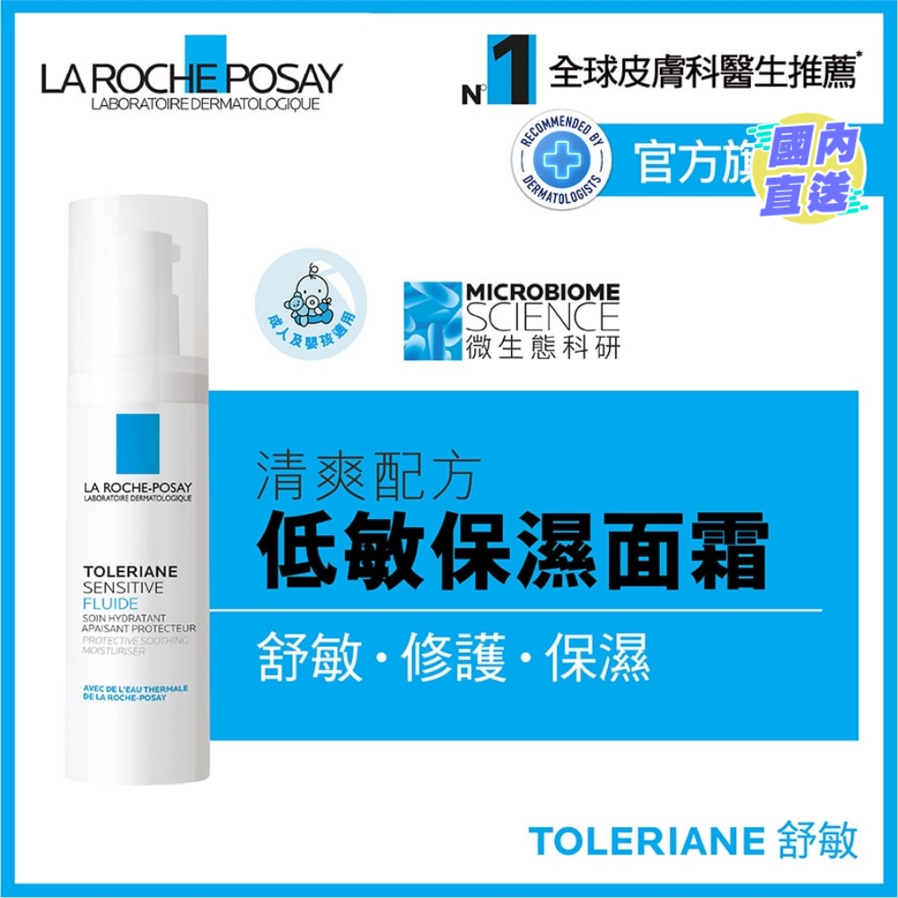 抗敏舒缓乳 40ML