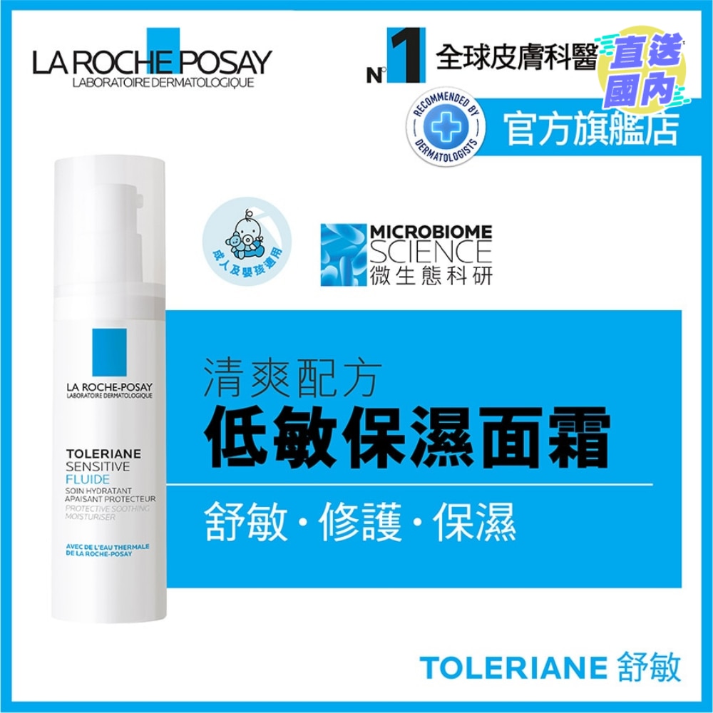 抗敏舒缓乳 40ML