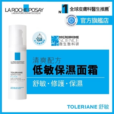 LA ROCHE POSAY Toleriane Sensitive Fluid 40ML