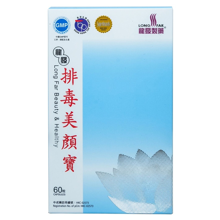 排毒美颜宝 60粒