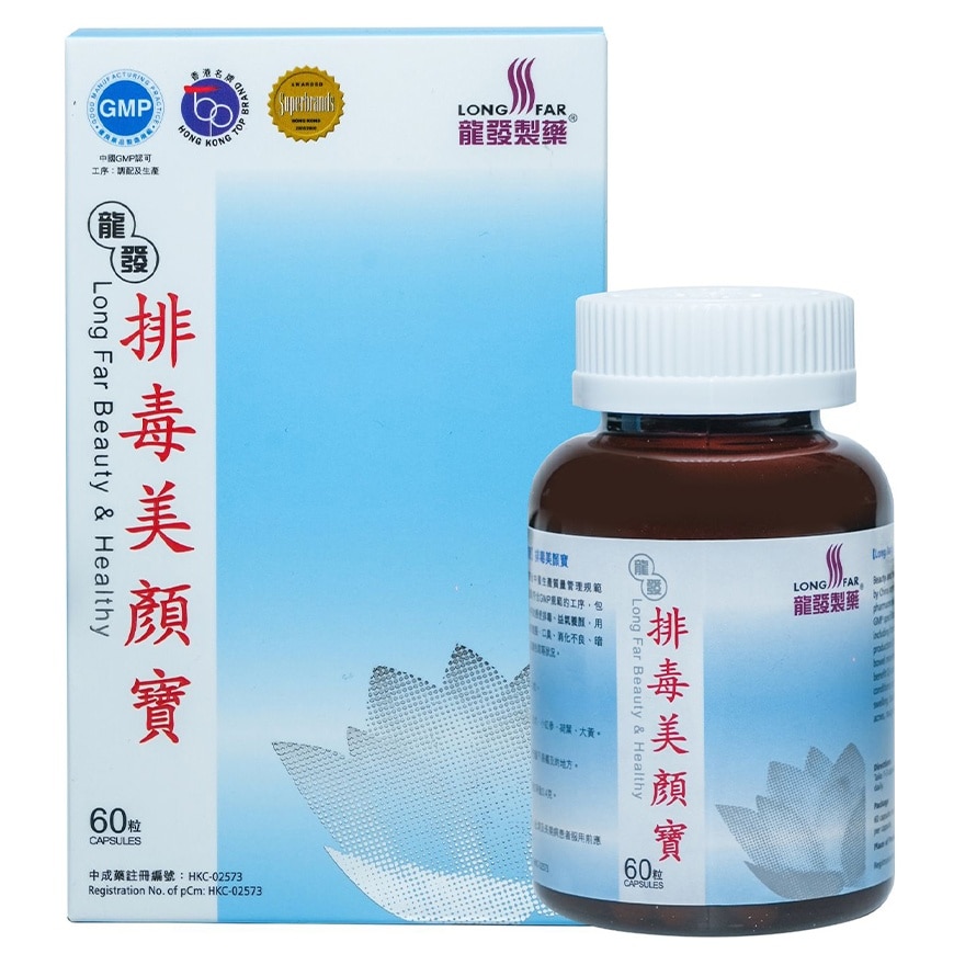 排毒美颜宝 60粒