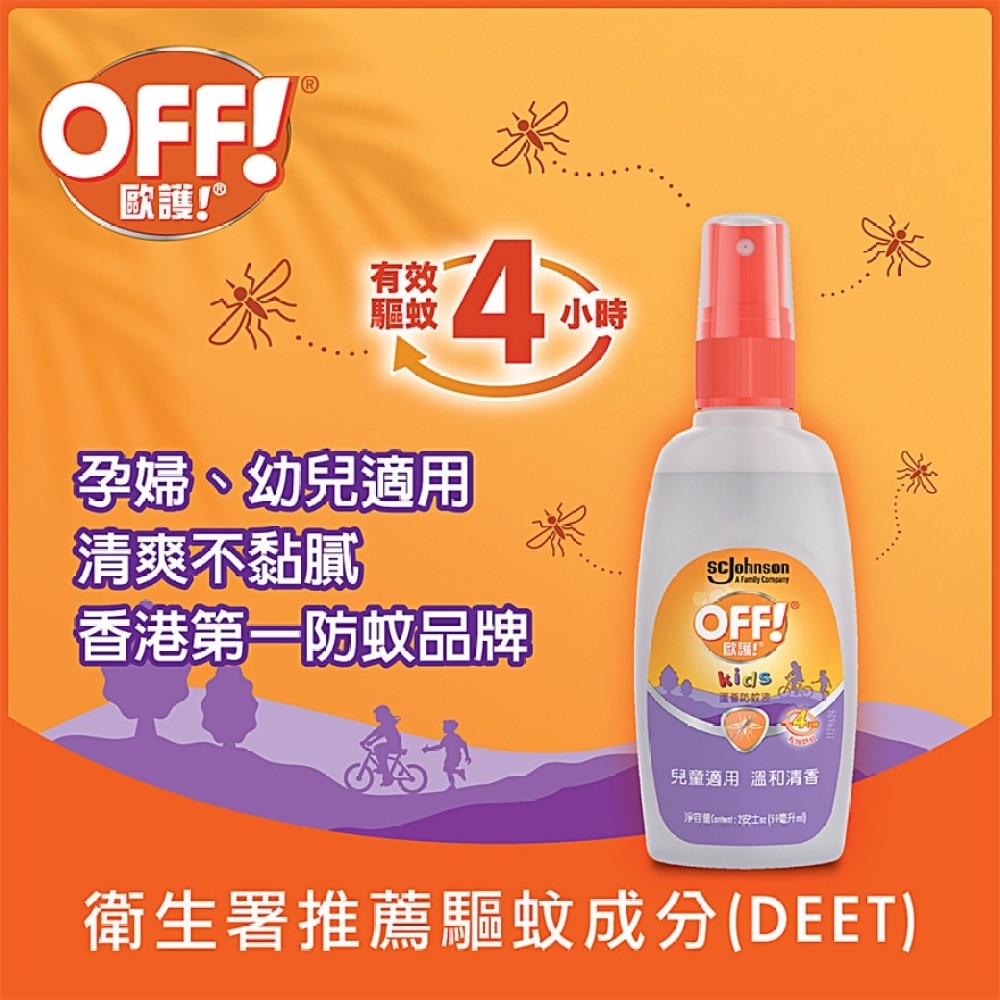 Insect Repellent Kids 59ml