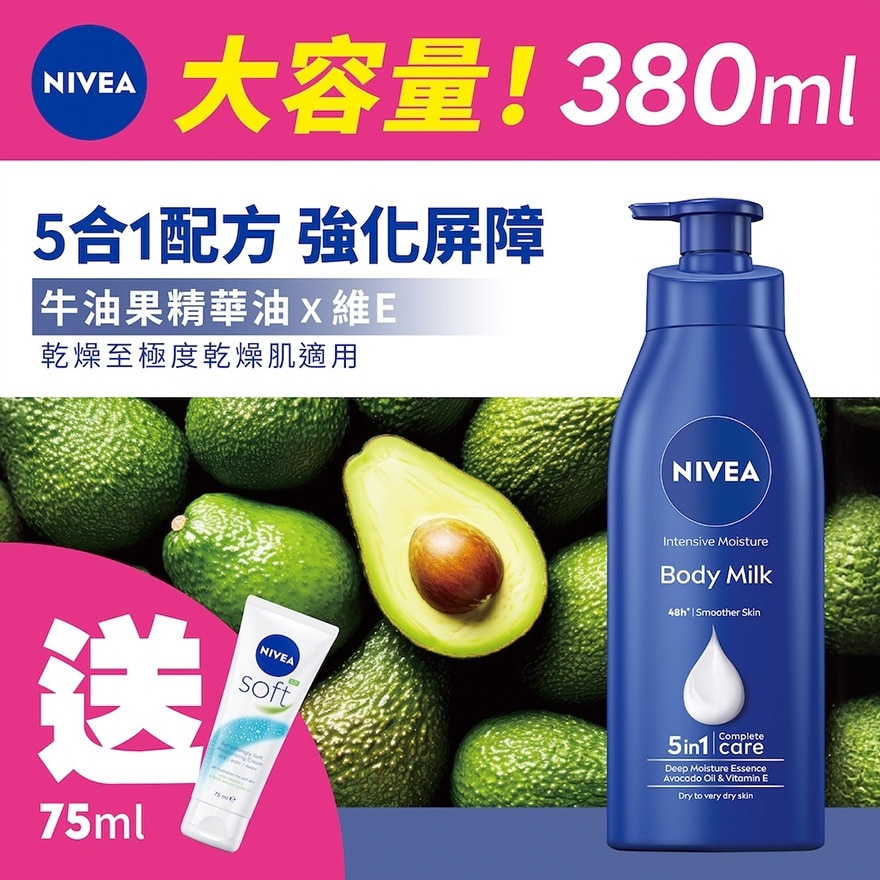 pH Balance 深层润肤露 380ML