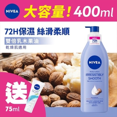 NIVEA 柔滑潤膚露400ML
