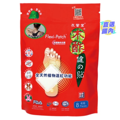 NUTRIWORKS 友營堂木酢健之貼8片裝