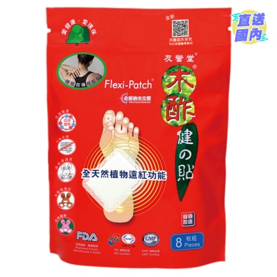 友营堂 友营堂木酢健之贴8片装