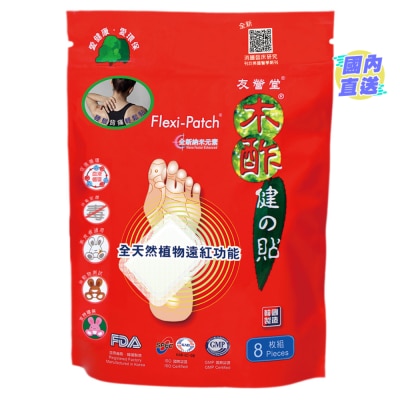 友营堂 友营堂木酢健之贴8片装