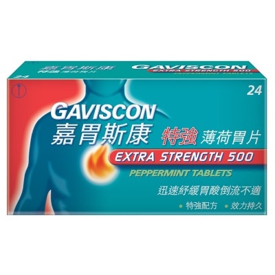 GAVISCON 嘉胃斯康特強薄荷胃片 24片裝