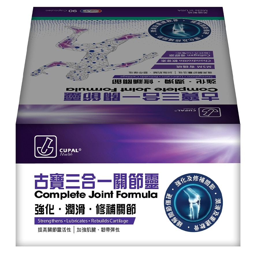 CUPAL MSM COLLAGEN CHONDROITIN _ NEW