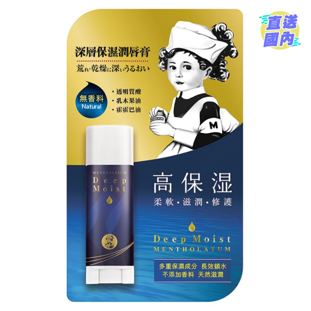 深层保湿润唇膏 无香料