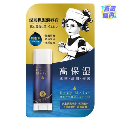 曼秀雷敦 深層保濕潤唇膏無香料
