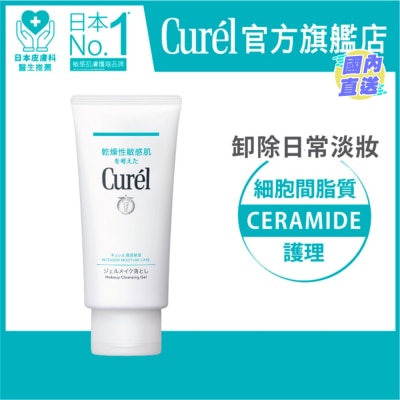 CUREL 深层卸妆啫喱
