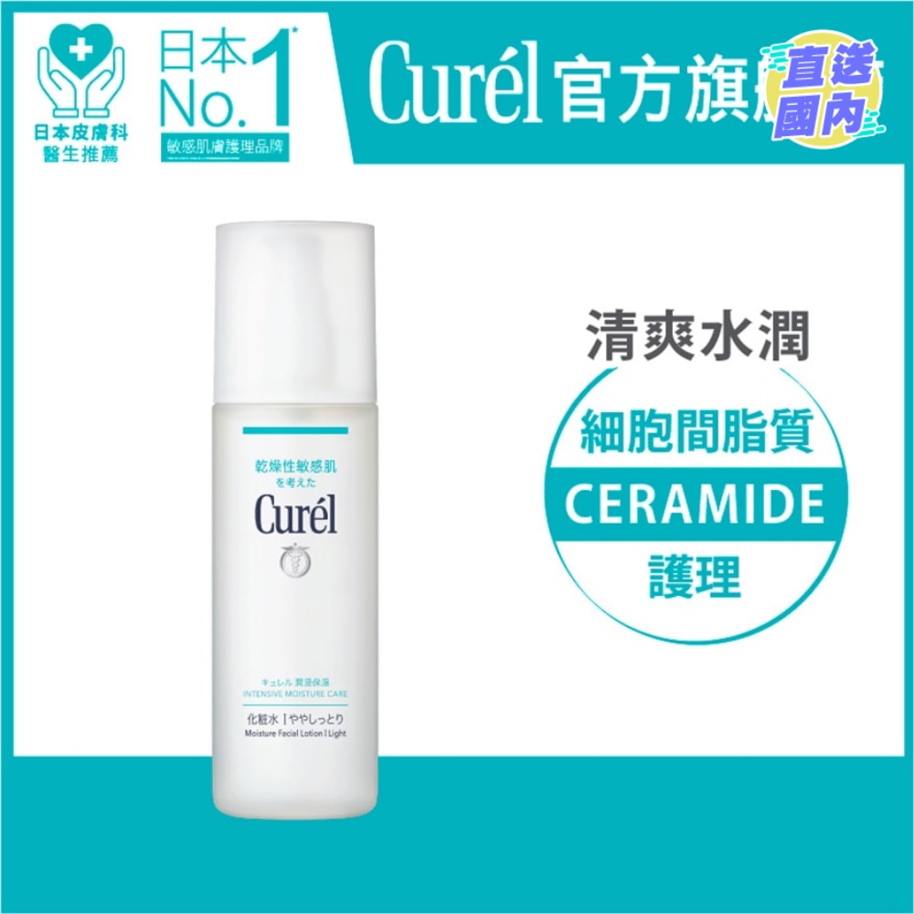 輕柔保濕化妝水150毫升