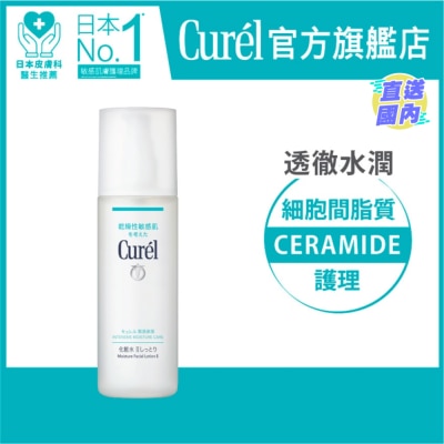 CUREL 深層保濕化妝水