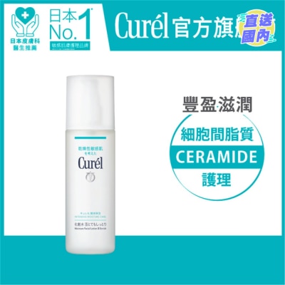 CUREL 極致保濕化妝水
