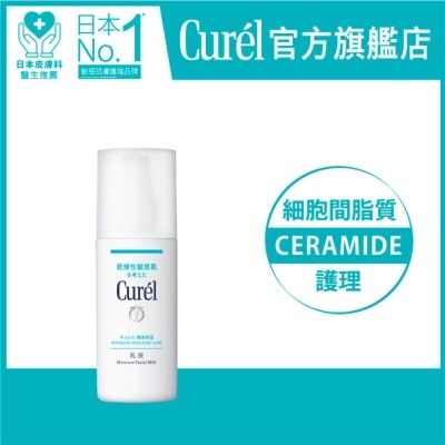 CUREL 水凝保湿乳液