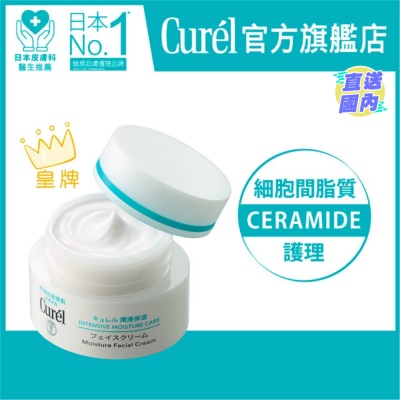 CUREL Intensive Moisture Cream 40g