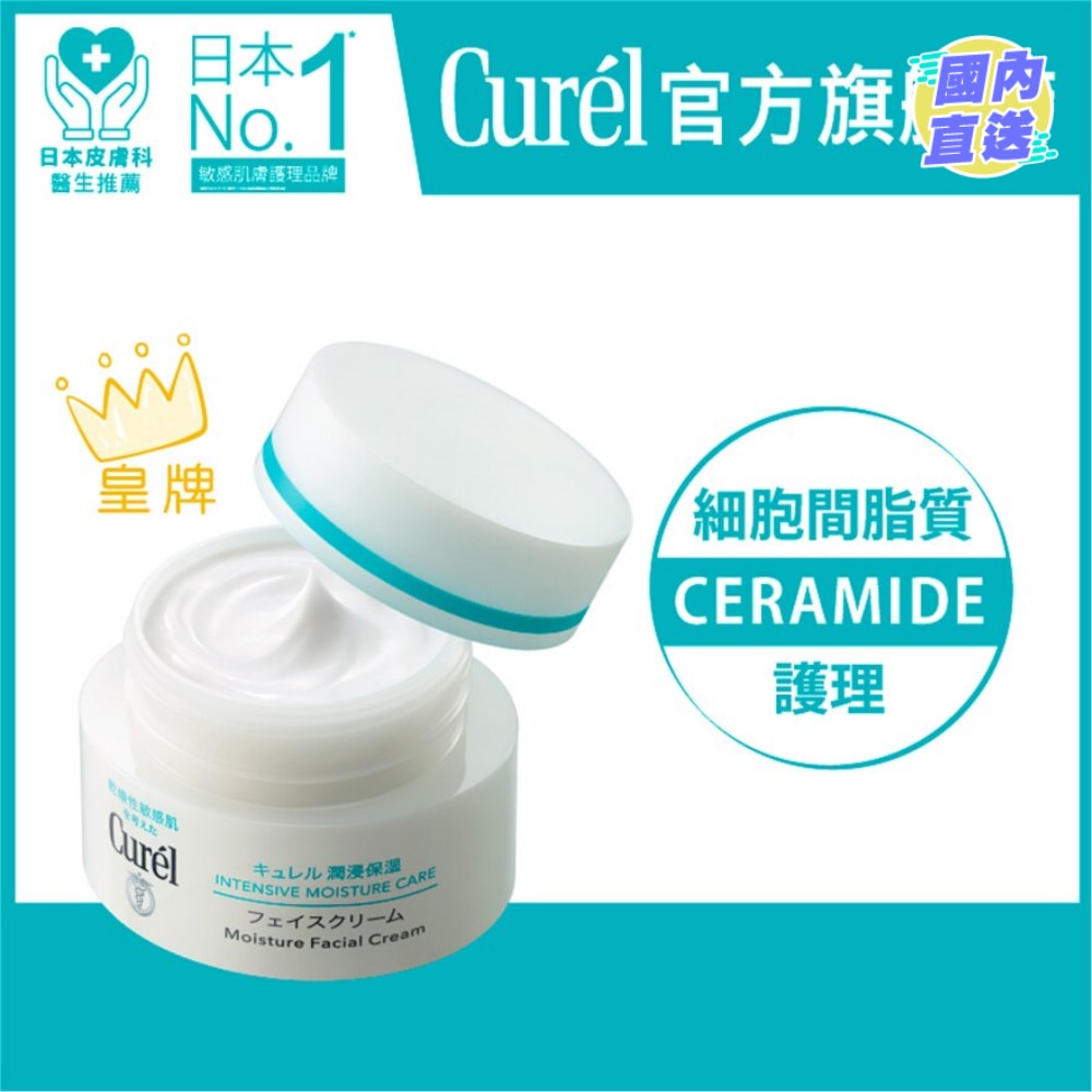 Intensive Moisture Cream 40g
