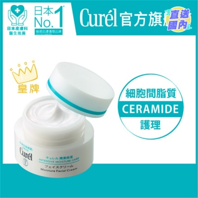 CUREL 深层高效保湿面霜 40克