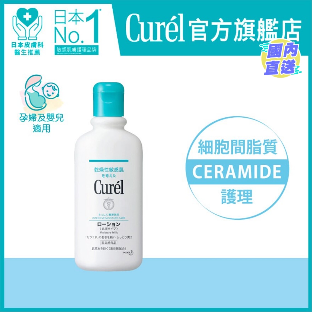 柔潤保濕身體乳液 220毫升