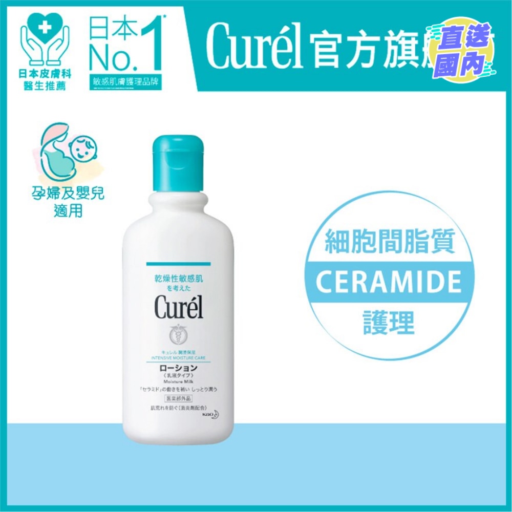 柔潤保濕身體乳液 220毫升