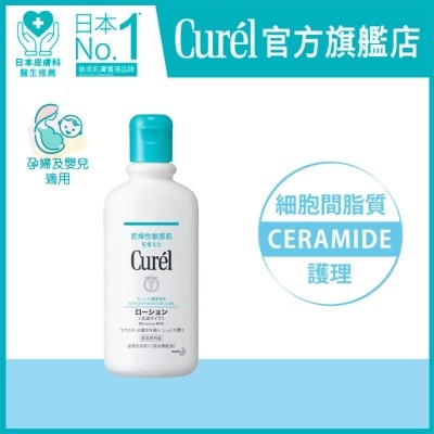 CUREL - 柔潤保濕身體乳液 220毫升